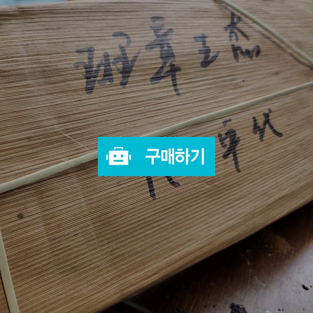 80년대 반장 왕 1kg 전차 생차전 (추천생차) 일주일 할인  / 보이차스토리 / 디비디비 / 구매하기 / 특가할인