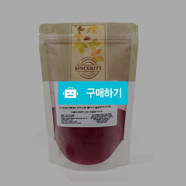 (인도네시아산)히비스커스 분말 200g / 천일한약방님의 스토어 / 디비디비 / 구매하기 / 특가할인