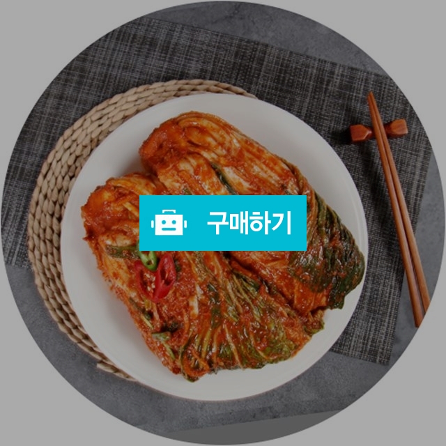 전라도김치 2kg / withmarket님의 스토어 / 디비디비 / 구매하기 / 특가할인