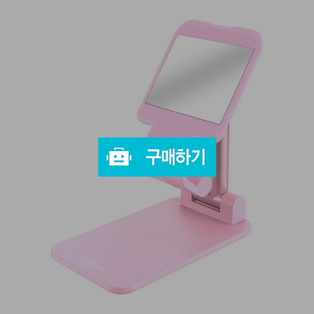 오리코 MPHJ 탁상용 거울형 휴대폰거치대 스탠드 탭 패드 태블릿 스마트폰 겸용 / (주)미르글로벌테크 스토어 / 디비디비 / 구매하기 / 특가할인