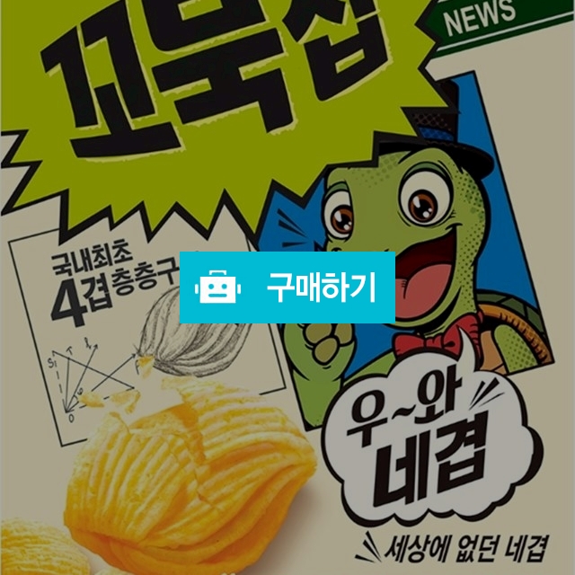 맛있는 꼬북칩 1Box / 푸드7178 / 디비디비 / 구매하기 / 특가할인