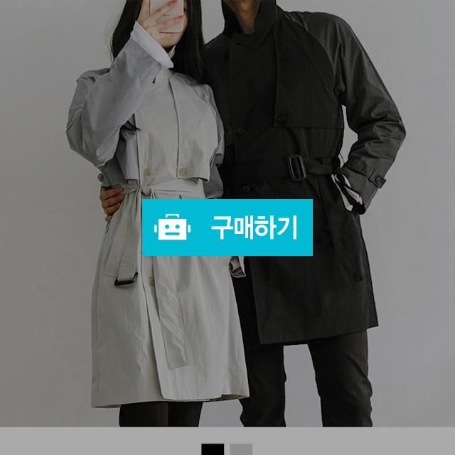 💕입고 썸타자💕 남여공용 배색 트렌치코트 / 보세슈퍼 / 디비디비 / 구매하기 / 특가할인