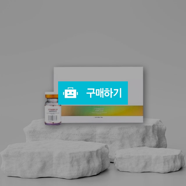 젠드나 스테마이드 -20 베이비앰플 5ml x 8ea 피부트러블 탄력 피부턴오버 / 조브로의 뷰티 다이어트 / 디비디비 / 구매하기 / 특가할인