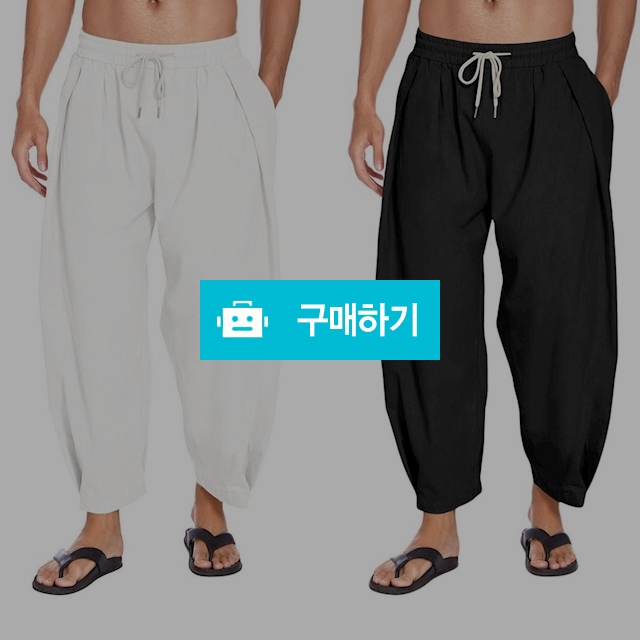 남자 와이드배기팬츠 여행 바지 허벅돼 편한옷 통넓은 허리밴딩 항아리바지 / 댕유마켓님의 스토어 / 디비디비 / 구매하기 / 특가할인