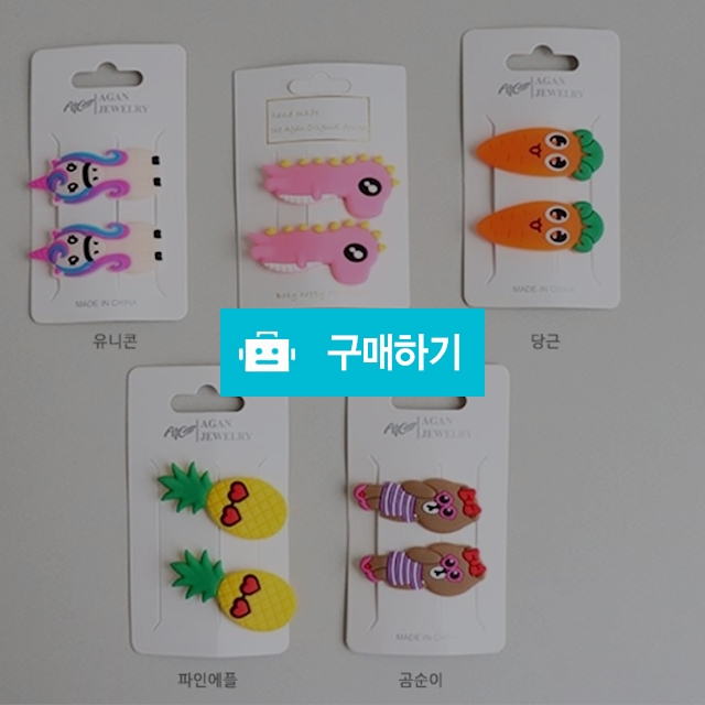 👀 뭘 골라도 귀요미 👀 / Dazzle눈이부신 / 디비디비 / 구매하기 / 특가할인