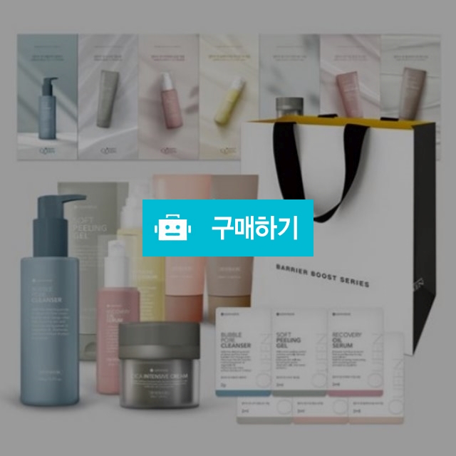 젬무브 퀸 7종 세트 클렌저 필링젤 세럼 오일 시카크림 톤업선크림 비비크림 샘플파우치 / 조브로의 뷰티 다이어트 / 디비디비 / 구매하기 / 특가할인