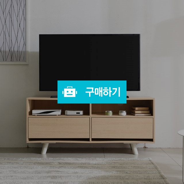 린트 1200 거실장 티비다이 / 아이모던 / 디비디비 / 구매하기 / 특가할인