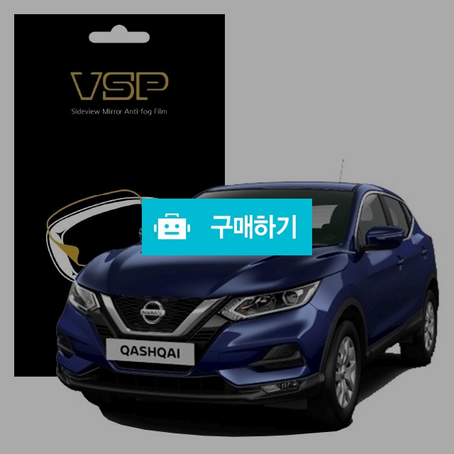 뷰에스피 닛산 캐시카이 사이드미러 방수 발수필름 150x98mm 2매 / 뷰에스피 / 디비디비 / 구매하기 / 특가할인