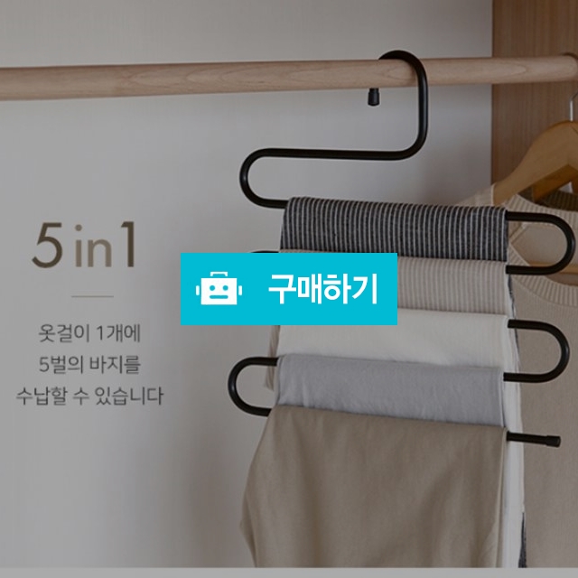 1+1 자취템 드레스룸 공간활용 옷걸이 / minmin의 포근샵 / 디비디비 / 구매하기 / 특가할인
