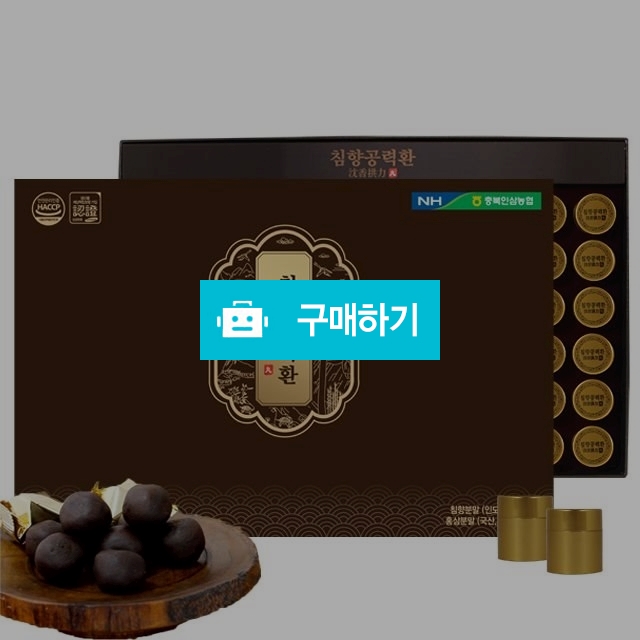 농협 침향공력환 60환 / 엄마들의행복장터님의 스토어 / 디비디비 / 구매하기 / 특가할인