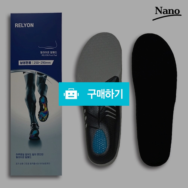 족저근막염 깔창 아치 평발 신발 기능성 키높이 운동화 푹신한 쿠션 등산화 안전화 / 나노솔 / 디비디비 / 구매하기 / 특가할인