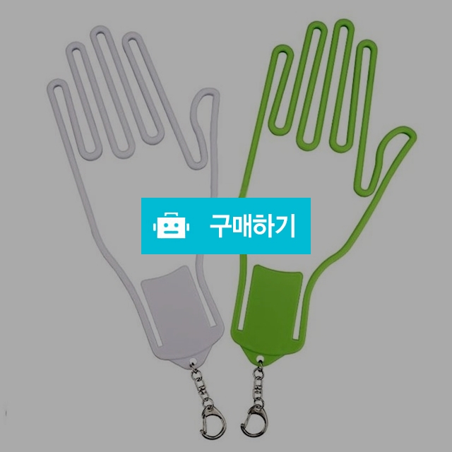 다용도 골프장갑 건조대 걸이 고리형 장갑 변형방지 / 프리미엄리빙스토어 / 디비디비 / 구매하기 / 특가할인