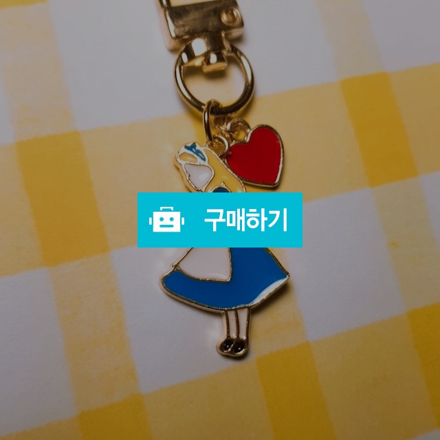 내사랑 앨리스 키링 / thelovesema님의 스토어 / 디비디비 / 구매하기 / 특가할인