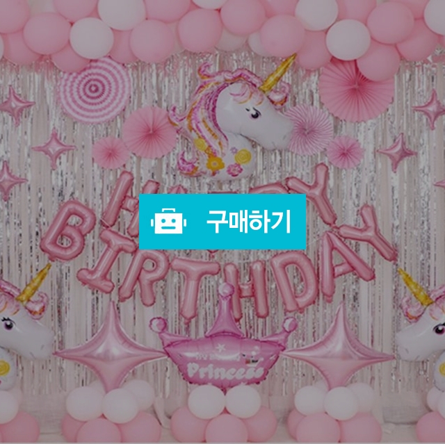 ok 프리미엄 생일 축하 화려한 풍선 이벤트 세트 / 알리바바 / 디비디비 / 구매하기 / 특가할인