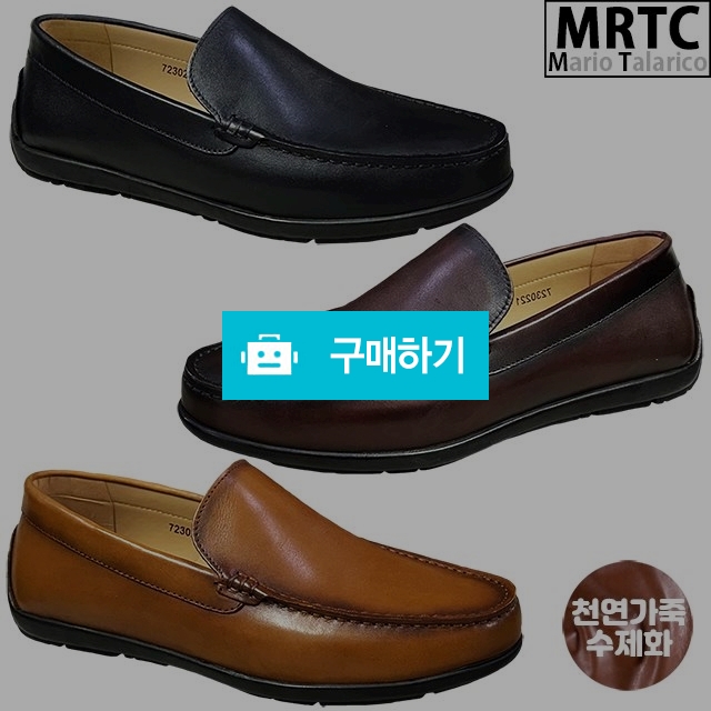 마리오탈라리코 천연소가죽 무지 클래식콜프 드라이빙로퍼 2cm굽 소가죽수제화 컴포트구두 / 마리오탈라리코님의 스토어 / 디비디비 / 구매하기 / 특가할인