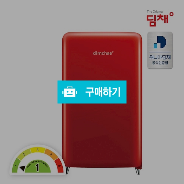 위니아 딤채 쁘띠 소형 김치냉장고 WDS10DPACR 20년형 100리터 1룸 [전국무료설치] / 위니아e샵님의 스토어 / 디비디비 / 구매하기 / 특가할인