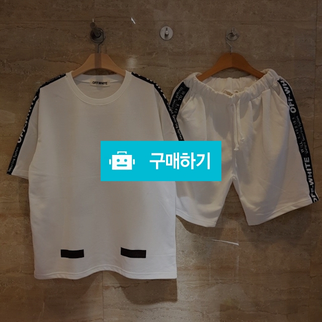 💋OFF-WHITE💋 오프화이트 트레이닝set / Buyagain / 디비디비 / 구매하기 / 특가할인