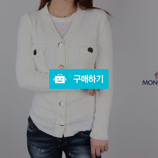몽클레어 왕단추 골지 가디건 - 아이보리 (7) / 스타일멀티샵 / 디비디비 / 구매하기 / 특가할인