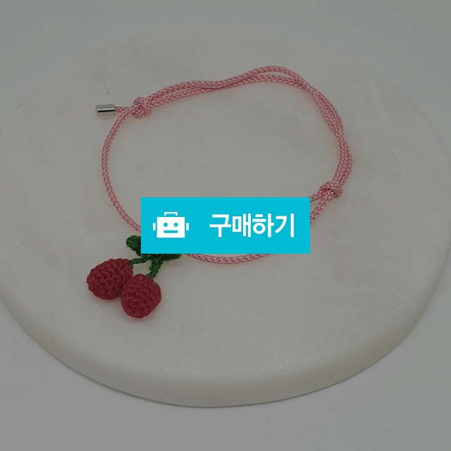 뜨개체리팔찌 / 햇살좋은작업실님의 스토어 / 디비디비 / 구매하기 / 특가할인