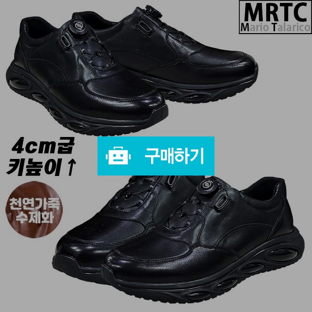 마리오탈라리코 블랙라벨 천연소가죽 워킹컴포트 다이얼스니커즈 4cm굽 소가죽수제화 남성스니커즈 / 마리오탈라리코님의 스토어 / 디비디비 / 구매하기 / 특가할인