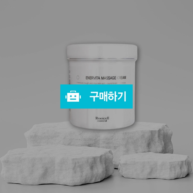 루이셀 에너비타 마사지크림 700g 고영양 피부진정 피부보습 얼굴 바디 사용가능 / 뷰티의모든것님의 스토어 / 디비디비 / 구매하기 / 특가할인