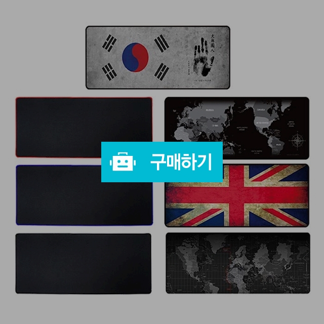 마우스장패드 장패드 마우스패드 세계지도장패드 PC방장패드 지도패드 / 댕유마켓님의 스토어 / 디비디비 / 구매하기 / 특가할인