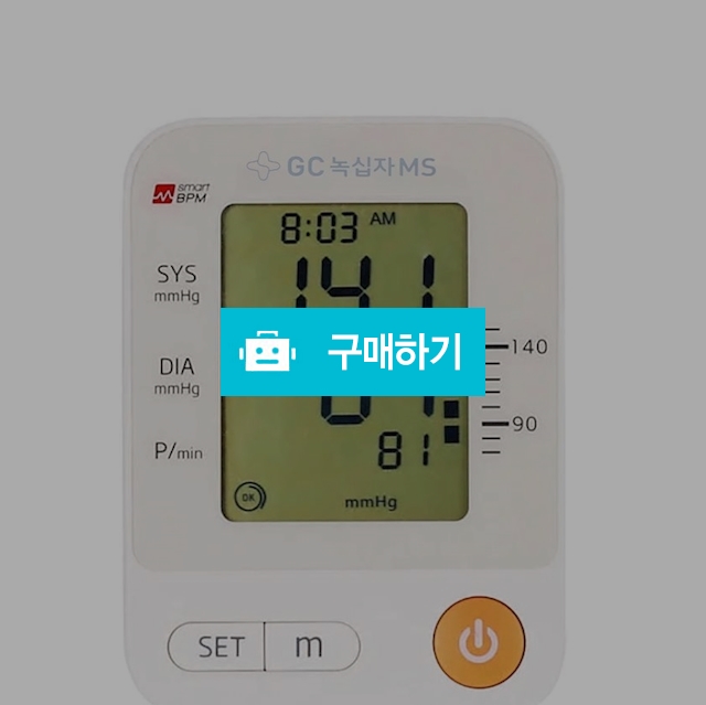 녹십자 가정용혈압계 혈압기계 YE670A 혈압측정기 / 메디위 / 디비디비 / 구매하기 / 특가할인