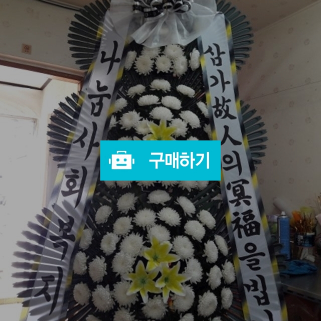 근조3단 / 하트플라워 / 디비디비 / 구매하기 / 특가할인