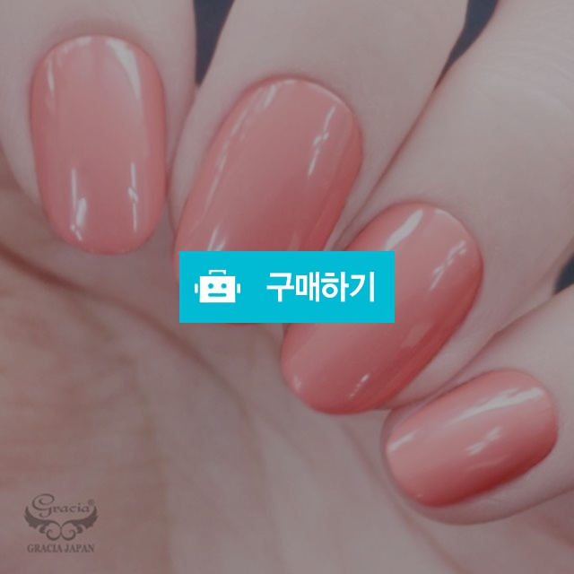 그라시아 컬러젤 사쿠라 01 피치코랄 / 네일앤바디 / 디비디비 / 구매하기 / 특가할인