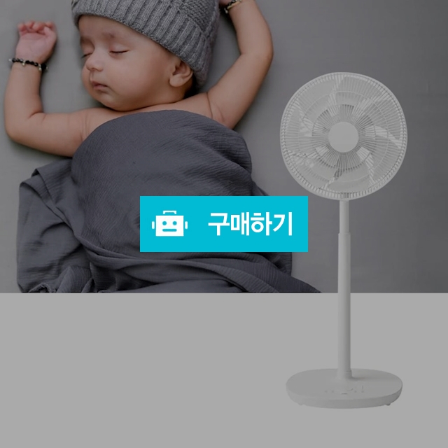 르젠 스탠드형 선풍기 bldc 저소음 리모컨 서큘레이터 가정용 아기 키큰선풍기 리모콘 / 다모아아토즈님의 스토어 / 디비디비 / 구매하기 / 특가할인