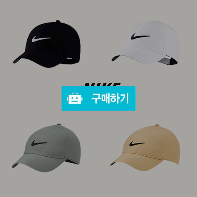 나이키 래거시91 테크캡 / 스트릿브랜드 / 디비디비 / 구매하기 / 특가할인