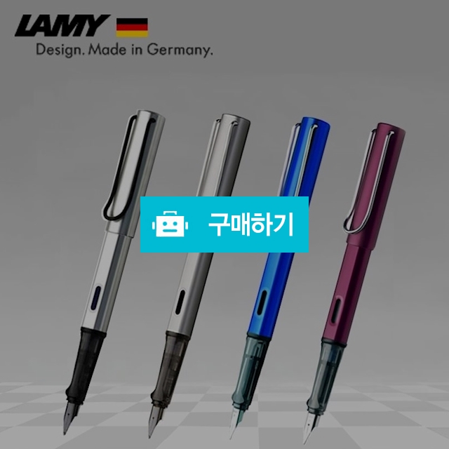 [라미]알스타 만년필 / 해피이너스님의 스토어 / 디비디비 / 구매하기 / 특가할인