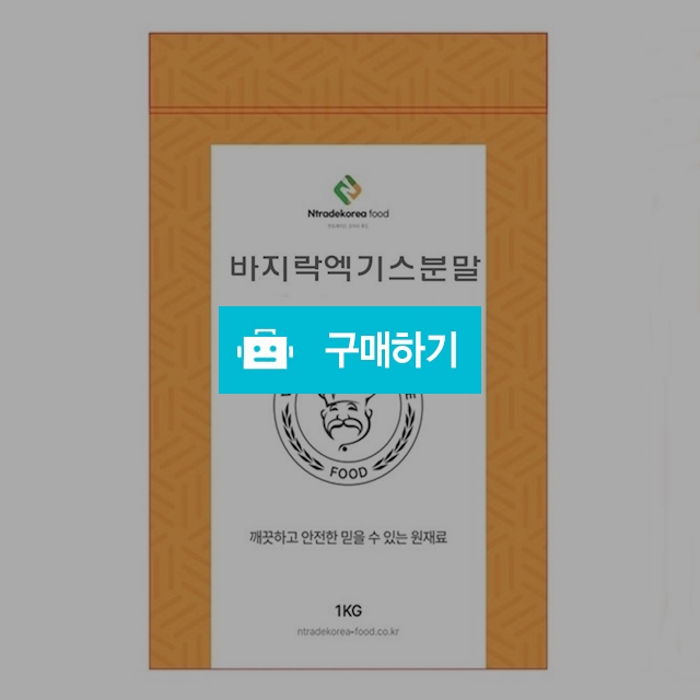바지락엑기스분말 1kg / 엔트레이드코리아님의 스토어 / 디비디비 / 구매하기 / 특가할인