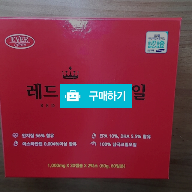 인지질 56% 크릴오일 1000ml 60캡슐(두달분) 새상품 싸게드려요 / 프리덤395님의 스토어 / 디비디비 / 구매하기 / 특가할인