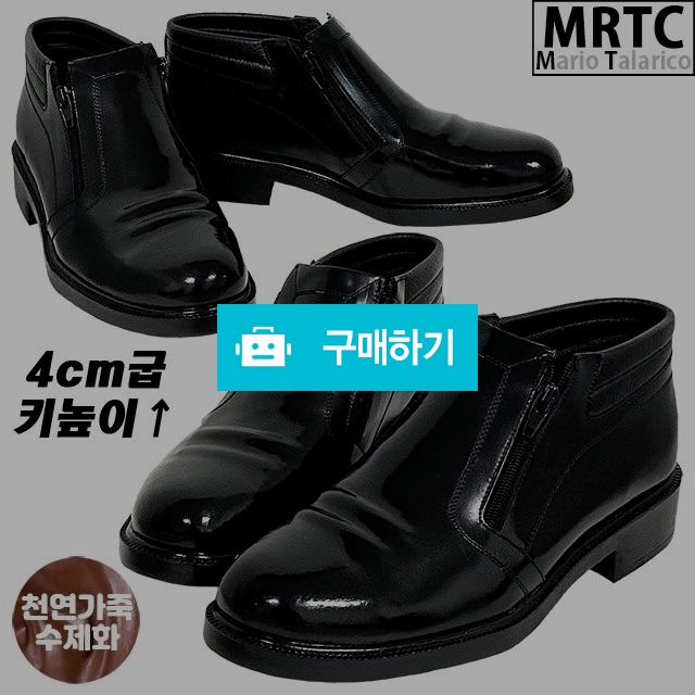 마리오탈라리코 천연소가죽 애나멜 키높이 지퍼부츠 4cm굽 남성소가죽부츠 소가죽수제화 / 마리오탈라리코님의 스토어 / 디비디비 / 구매하기 / 특가할인