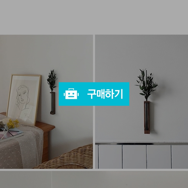 바미르 인테리어 벽걸이 원목 케이스 디퓨저 / v****899님의 스토어 / 디비디비 / 구매하기 / 특가할인