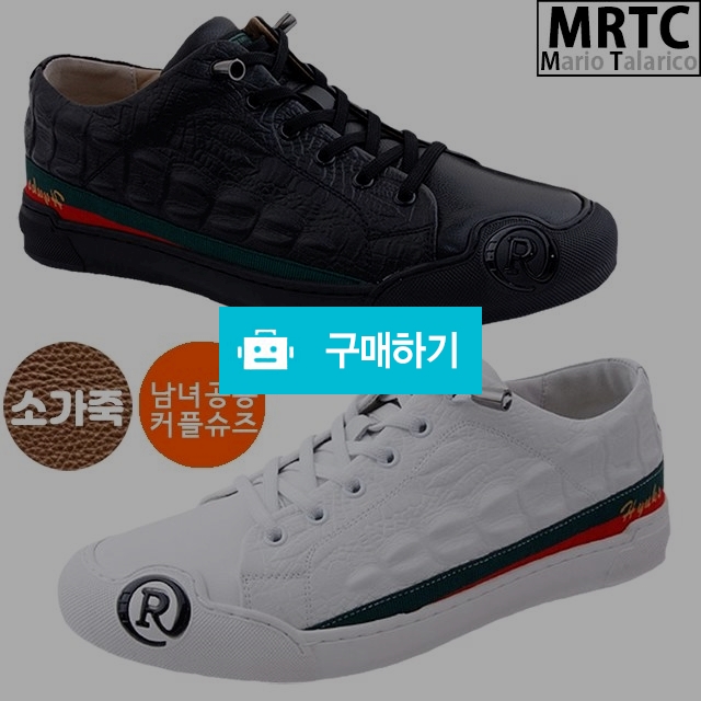 마리오탈라리코 천연소가죽 직조 악어패턴 밴딩스니커즈 3cm굽 남녀공용 커플운동화 / 마리오탈라리코님의 스토어 / 디비디비 / 구매하기 / 특가할인