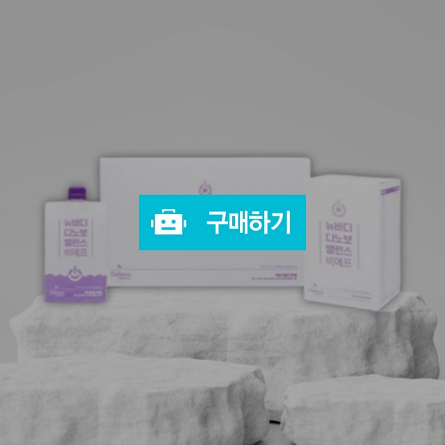 디보노 BF 비움식 50g x 7포 3박스 체중조절용 가벼운한끼 식사대용 / 조브로의 뷰티 다이어트 / 디비디비 / 구매하기 / 특가할인