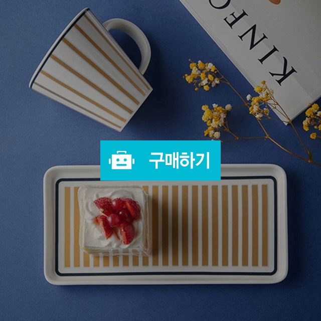 스텔라 도자기 식기 직사각접시 / 주방의 멋을 이야기 하다 / 디비디비 / 구매하기 / 특가할인