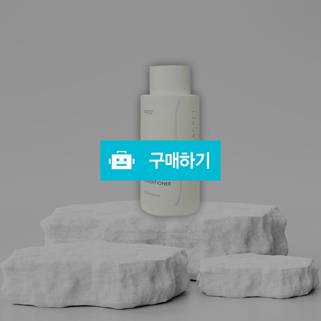 시크릿 바이탈 라이즈 머드 컨디셔너 400ml / 조브로의 뷰티 다이어트 / 디비디비 / 구매하기 / 특가할인