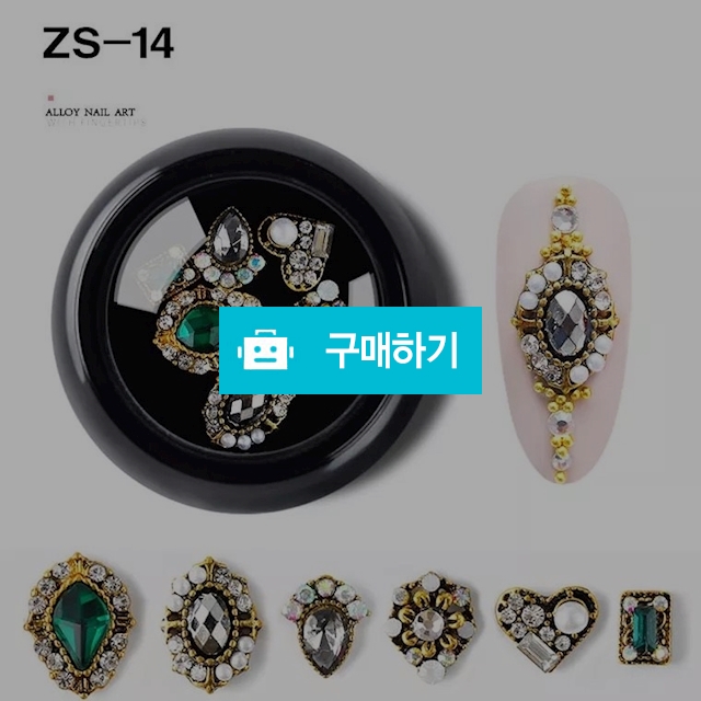 네일파츠 / 니코니코니님의 스토어 / 디비디비 / 구매하기 / 특가할인