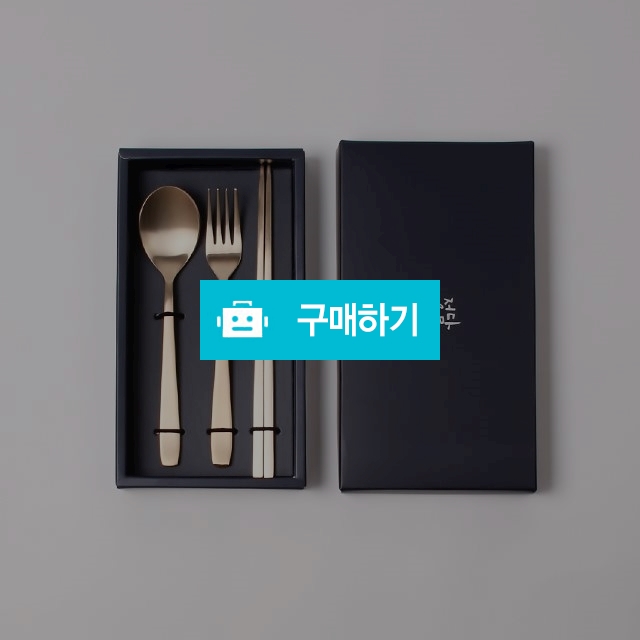 [정담유기] 어린이 유아동 유기수저 선물용 수저 포크 젓가락3종세트 / 정담유기 / 디비디비 / 구매하기 / 특가할인