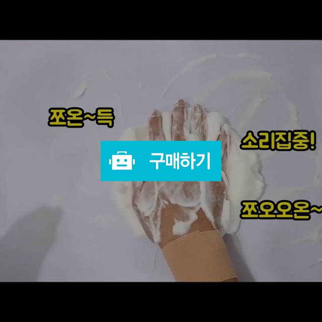 [버블스킨]스코리아럽비누 45%할인! / 버블스킨님의 스토어 / 디비디비 / 구매하기 / 특가할인