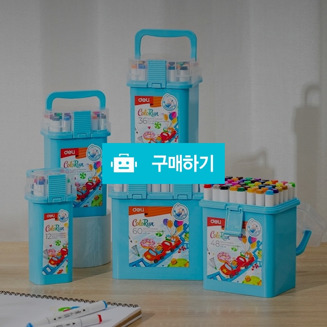 델리 디자인마카 워셔블 삼각 트윈 스케치마카 / 설래임 / 디비디비 / 구매하기 / 특가할인