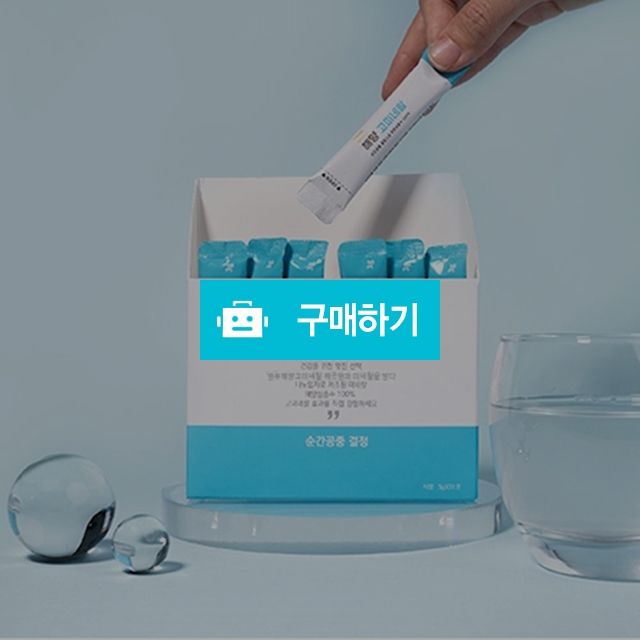 휴대용 청정 깨끗한 고미네랄 저염 해양 심층수 스틱 소금 솔트 31포 / 코스모스마켓 / 디비디비 / 구매하기 / 특가할인