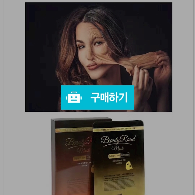 에센스 마스크 / 애라니님의 스토어 / 디비디비 / 구매하기 / 특가할인