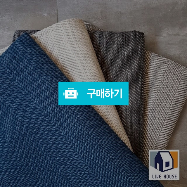 자가드 헤링본 먼지 없는 사계절 거실 침실 사각 대형 소형 미니 러그 카페트 / 리브하우스님의 스토어 / 디비디비 / 구매하기 / 특가할인
