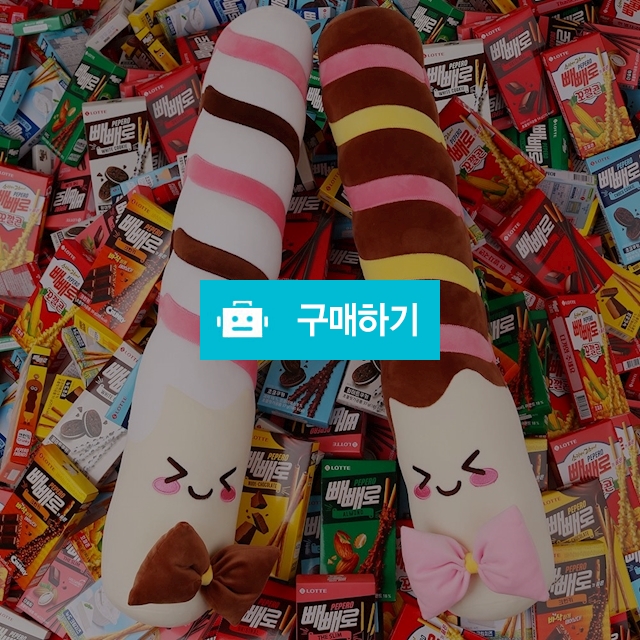 토이웍스 앙증 리본 빼빼로 쿠션 70cm (주머니 포함) / 토이앤드림 / 디비디비 / 구매하기 / 특가할인