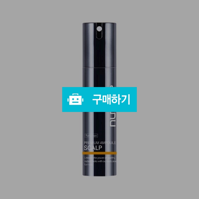 올레뉴 구 리뉴메디 프리미엄 앰플 스칼프 펌프형 / 뷰티의모든것님의 스토어 / 디비디비 / 구매하기 / 특가할인