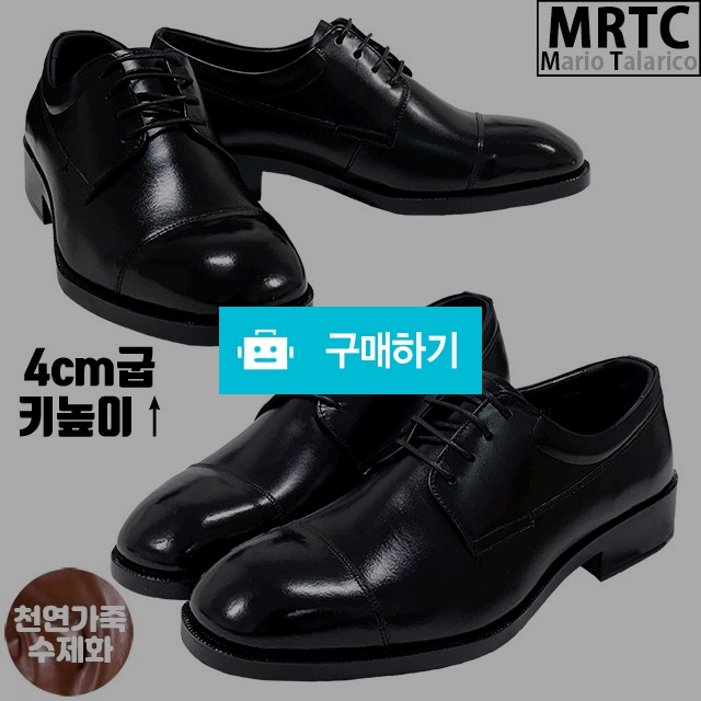 마리오탈라리코 천연소가죽 스트레이트팁 클래식 더비슈즈 4cm굽 키높이구두 소가죽수제화 남성구두 / 마리오탈라리코님의 스토어 / 디비디비 / 구매하기 / 특가할인